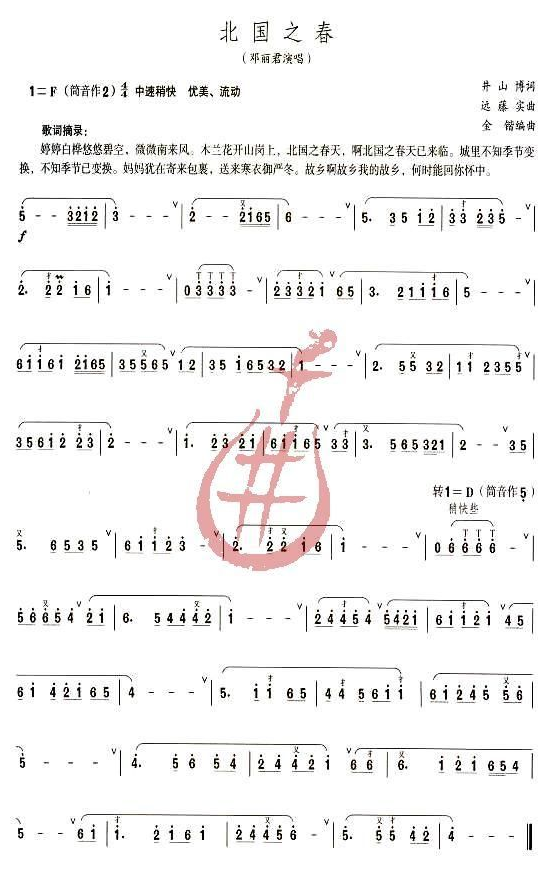 二胡曲简谱_步步生莲二胡曲简谱(3)