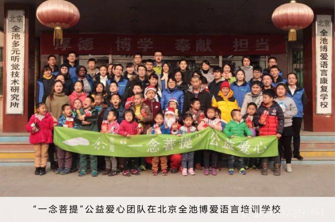 “一念菩提”&“志教中国”2017年公益爱心小提琴音乐会 (公益,小提琴,音乐会)