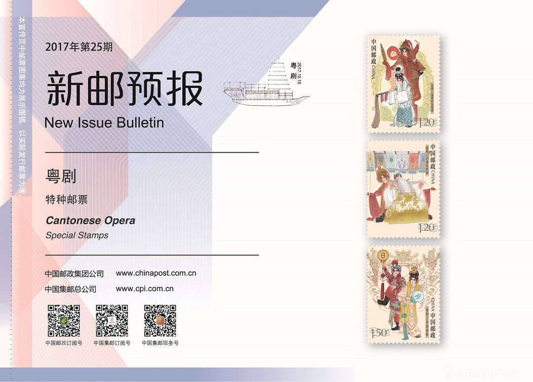 新邮正面.jpg 新邮正面.jpg