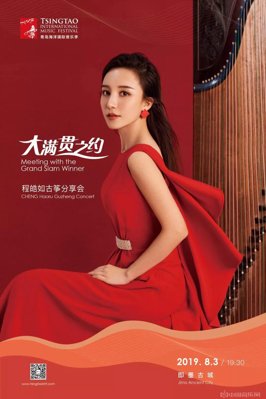 2019青岛海洋国际音乐季日程,大腕云集,星光闪耀