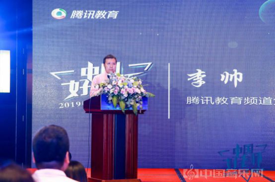 腾讯教育频道负责人李帅
