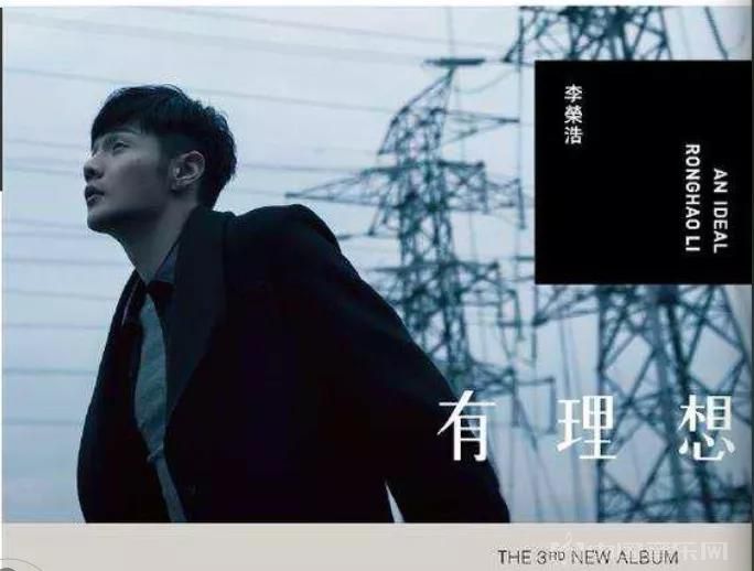 第八届北京青年艺术节 李荣浩音乐分享会