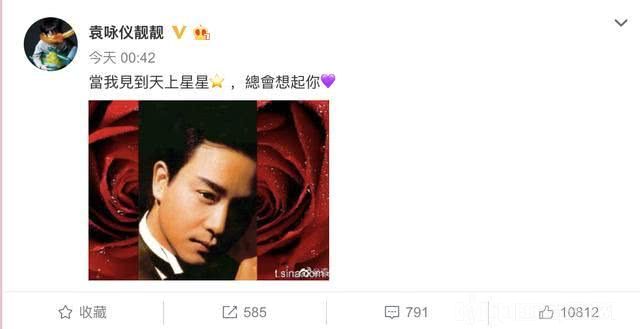 袁咏仪发文悼念张国荣忌日17周年 已坚持发文多年