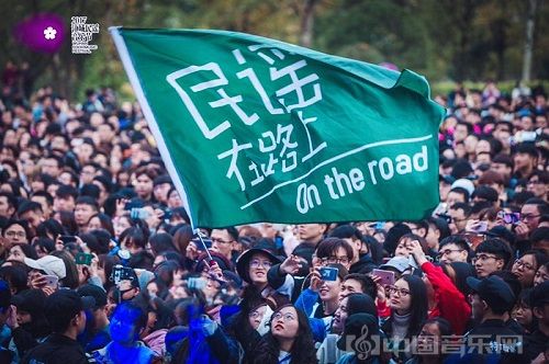 民谣在路上.jpg