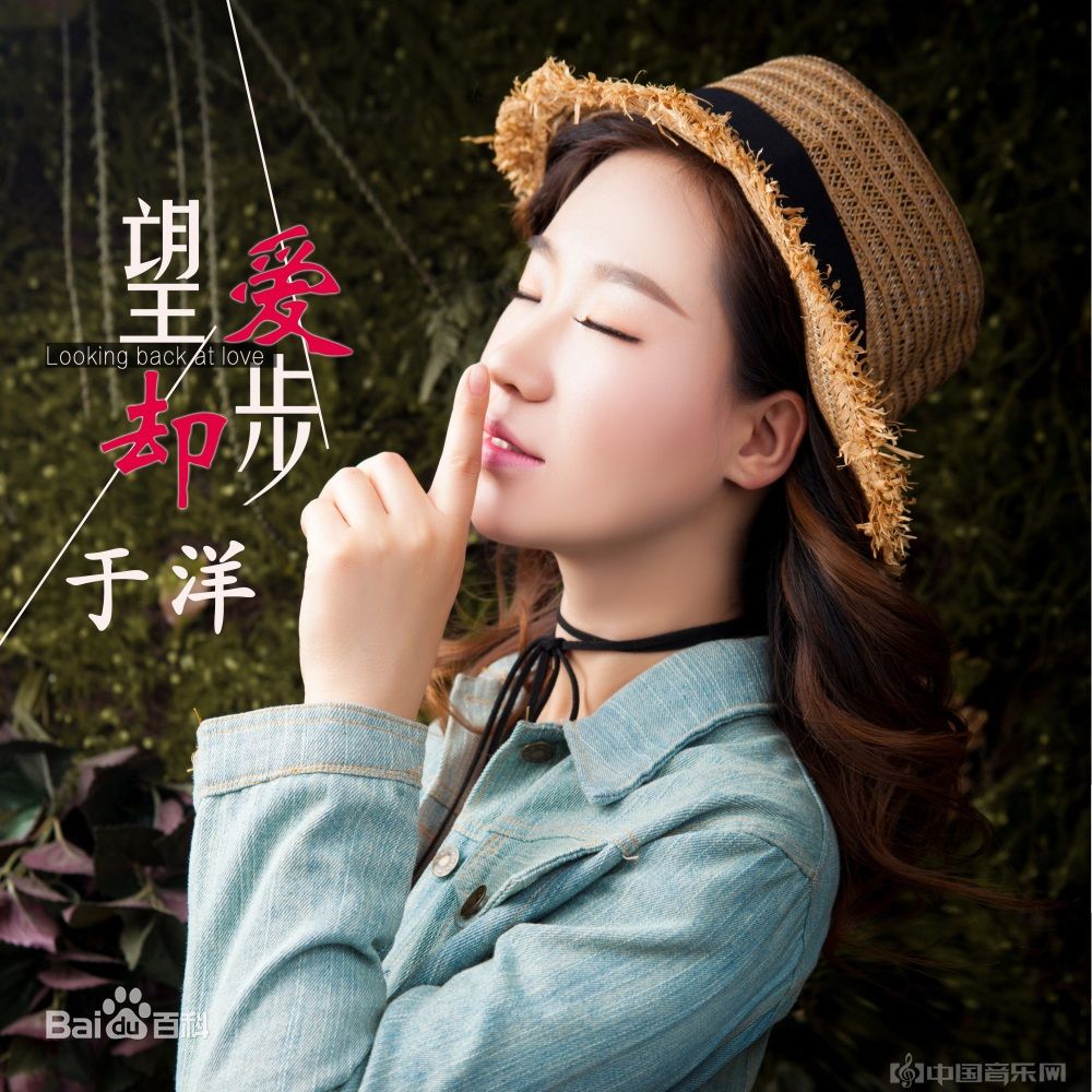于洋(歌手音乐人)中国音乐网百科
