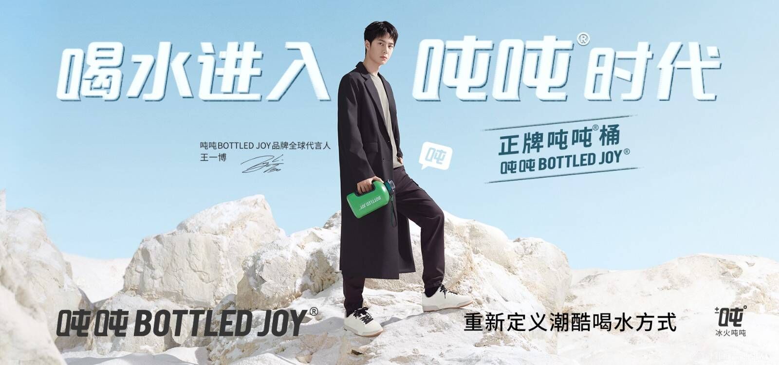 跨界合作新尝试 吨吨BOTTLED JOY携手融合嘻哈盛典共同见证荣誉时刻 综合新闻 中国音乐网